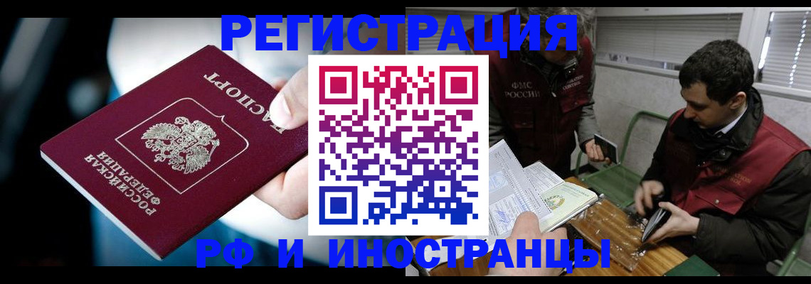 прописка ребенка в Инзе
