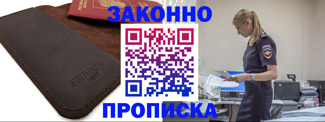 где прописаться в Инзе