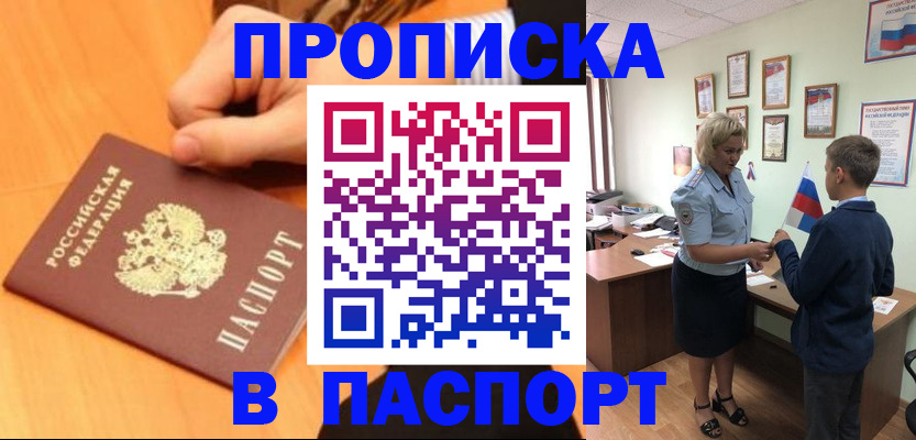 пропишу в квартире в Инзе