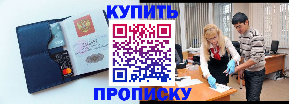 временная регистрация в квартире в Инзе